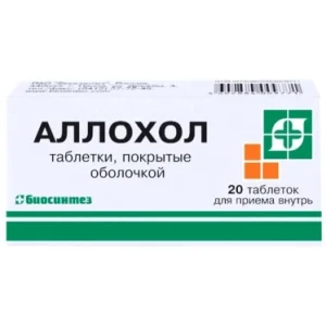 Allahol tablets No.20