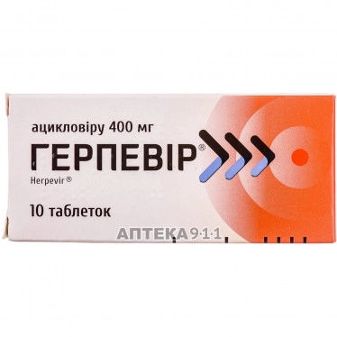 Герпевир таблетки 400мг, 10 шт.