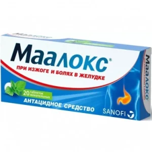 Маалокс таблетки жувальні №20