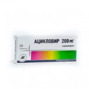 АЦИКЛОВИР 200 мл, 20 таблеток