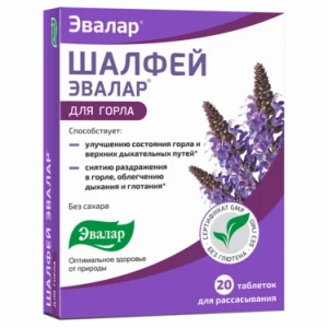 Шавлія Евалар таблетки, 20 шт.