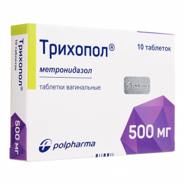 Трихопол таблетки вагинальные 500мг №10