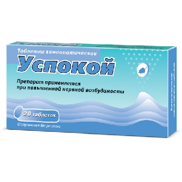 Calm homeopathic pills №20