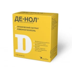 Де-Нол таблетки 120мг №112 Денол