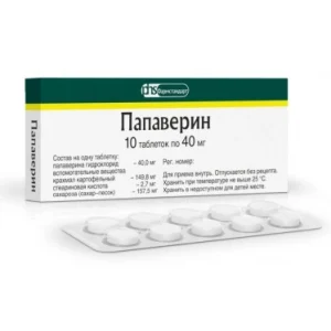 Папаверин ФСТ таблетки 40мг №10