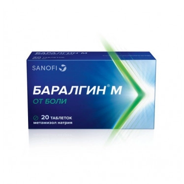Baralgin M tablets №20