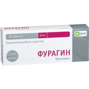 Фурагин таблетки 50мг №30