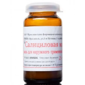 Салициловая мазь 2% 25г