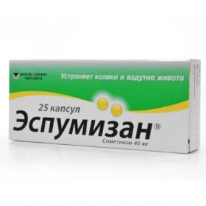 Еспумізан капсули 40 мг №25