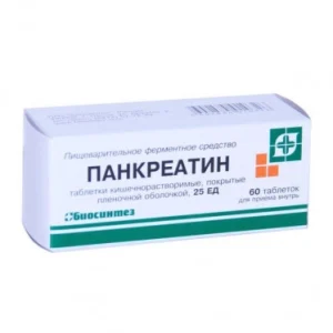 Панкреатин 25ОД таблетки №60
