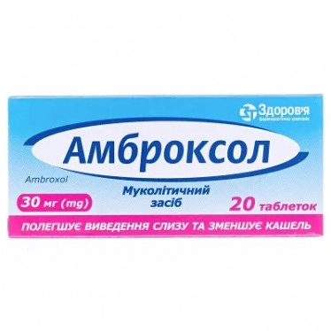 Ambroxol 30 mg 20 pcs. - Image 5