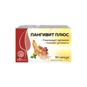 ПАНГІВІТ ПЛЮС капсули №30