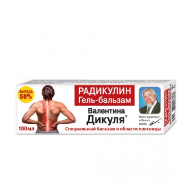 Валентина Дикуля Бальзам Радикулин