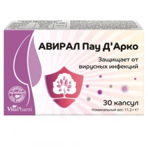 АВИРАЛ ПАУ Д’АРКО капсулы №30